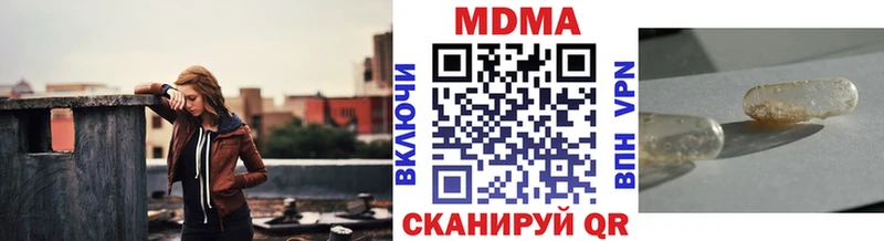 купить наркотики цена Солнечногорск площадка состав МДМА Molly