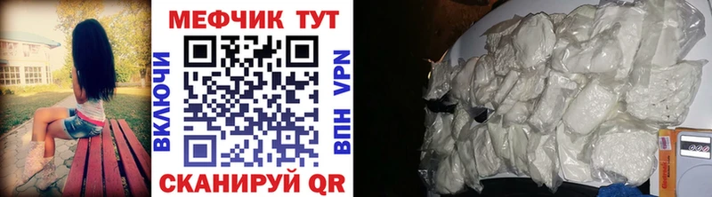 Меф  Солнечногорск
