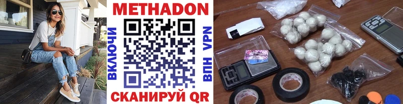 Метадон VHQ  Солнечногорск 